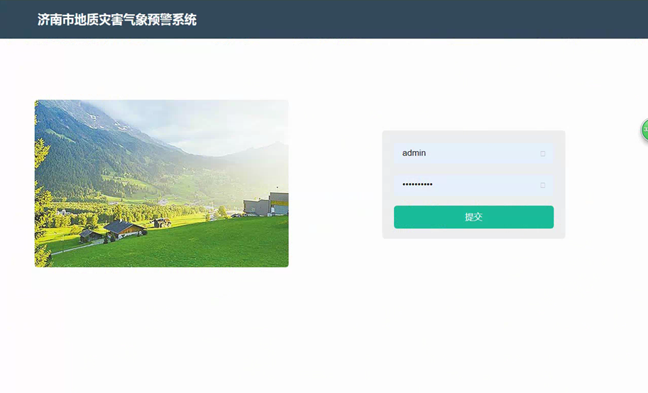 濟南市地質(zhì)災害氣象預警系統，筑牢防災減災防線(xiàn)!